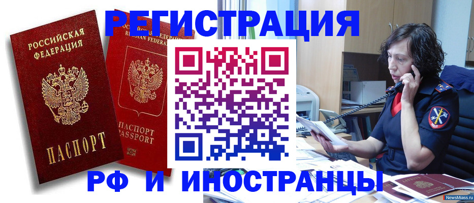 временная регистрация адрес в Заозёрске